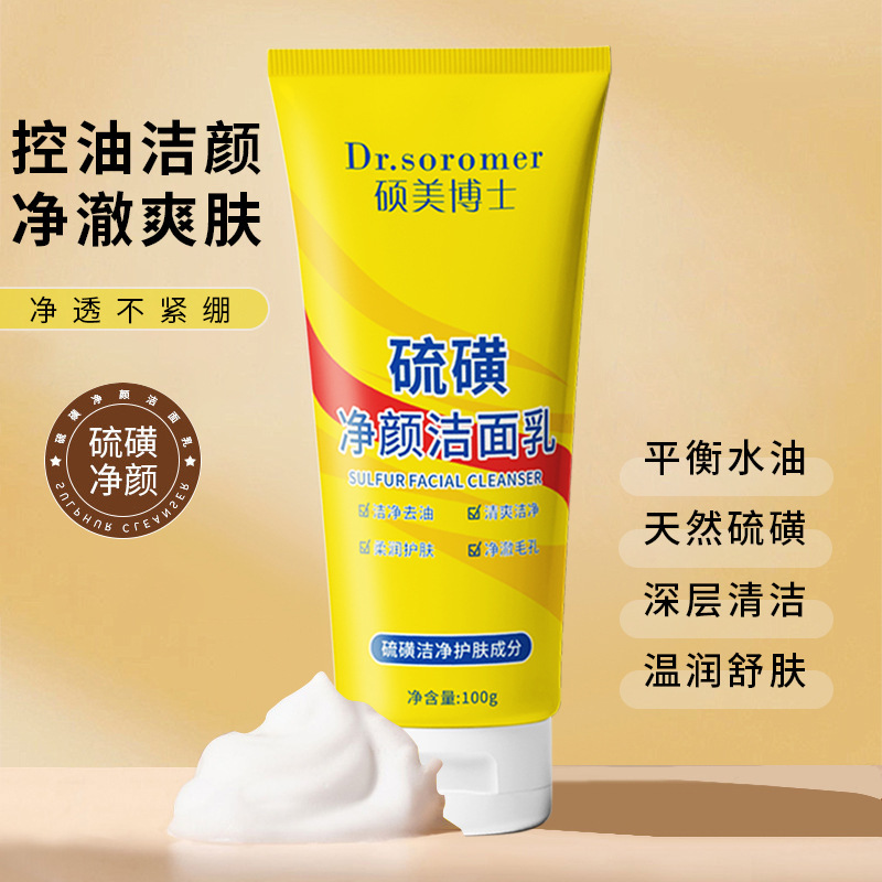 Dr. Somi Sulfur Cleansing Facial Wash 100g - Hydrating, Cleansing, and Oil-Controlling Facial Wash (Bestselling Product)