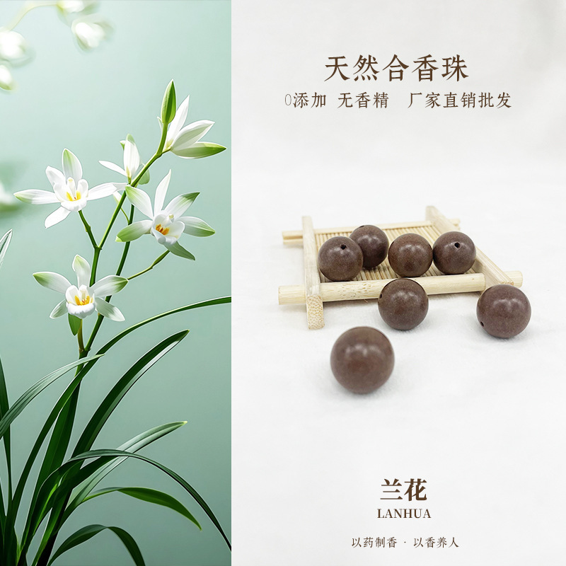 全网热卖夏季净化空气松塔合香珠天然中药材手工diy文玩手串佛珠|undefined