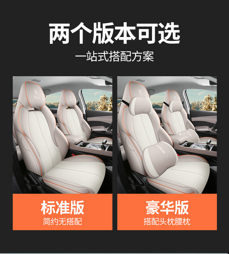 BYD Yuan plus Glory Edition/Champion Edition Special Car Seat Cover Four Seasons Universal All-inclusive Interior Seat Cover