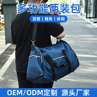 Business Travel Bag, Suit Bag, Large-Capacity Business Trip Luggage Bag, Storage Suit Bag, Portable Formal Bag, Cross-Body Bag
