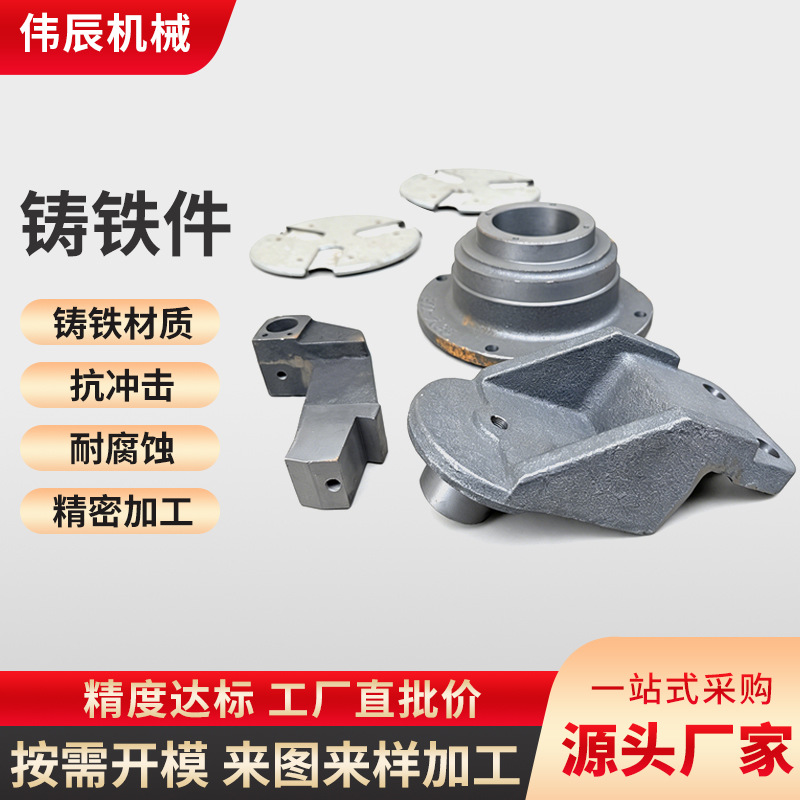 翻砂铸造毛坯件厂家机械零配件铸铁件工程机械五金配件球墨铸铁件