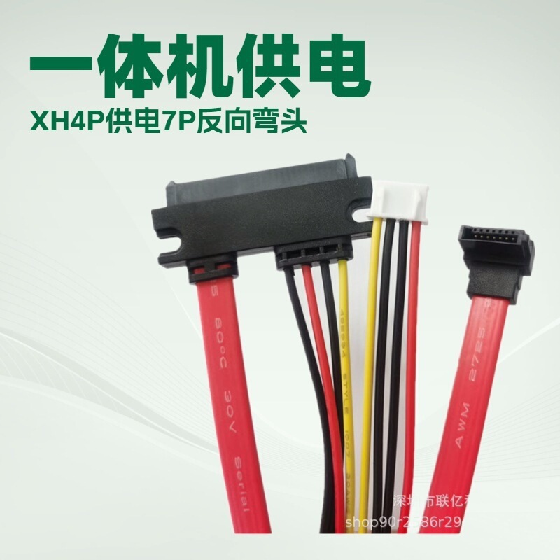Manufacturer Reverse Bent Elbow Computer Power Cable Xh2.54 Small 4Pin+Sata Hard Drive Optical Drive Data Cable Power Supply Cable 7+1