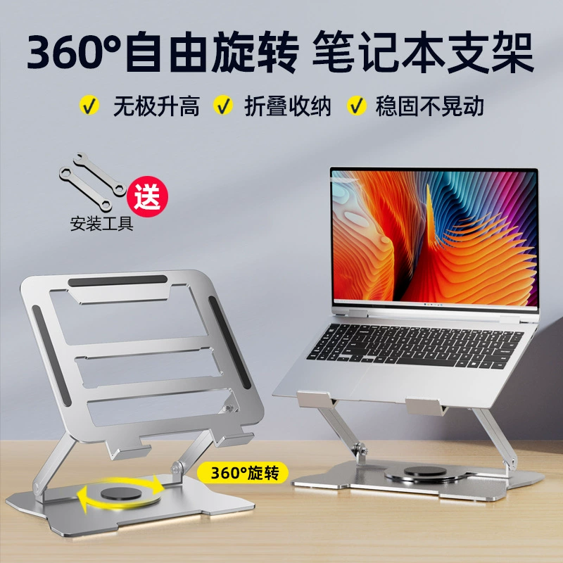 Laptop stand, metal tubular frame, 360° rotating adjustable foldable