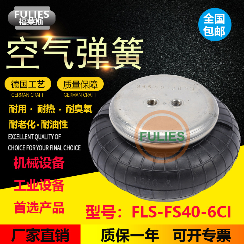 FS40-6机器橡胶减震气囊1B40-6造纸机振动筛离心机机械设备弹簧