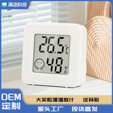 高精度电子数显温湿度计室内家用婴儿房壁挂式温度温度表爬宠家用