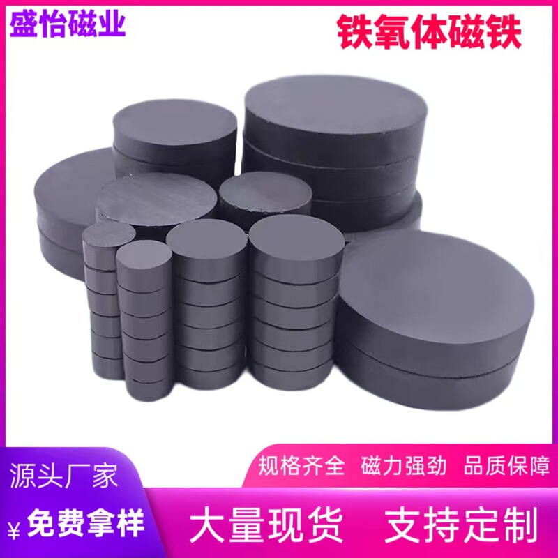Manufacturer Wholesale Ferrite Magnets, Round Magnetic Rods, Hardware Speaker Magnets, Toy Round Magnetic Discs, Black Magnets