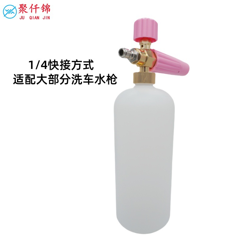 Cross-border high-pressure cleaner water gun snowflake foam pot quick connector adjustable 1L foam watering pot 4000psi