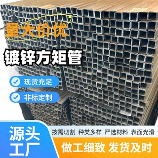 镀锌方矩管静电喷涂 Q235B Q355B各种规格热镀锌方管矩形管