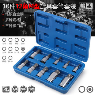 10��M��������Ͳ12�����^12��÷�����^M10M14M16�����޹������b