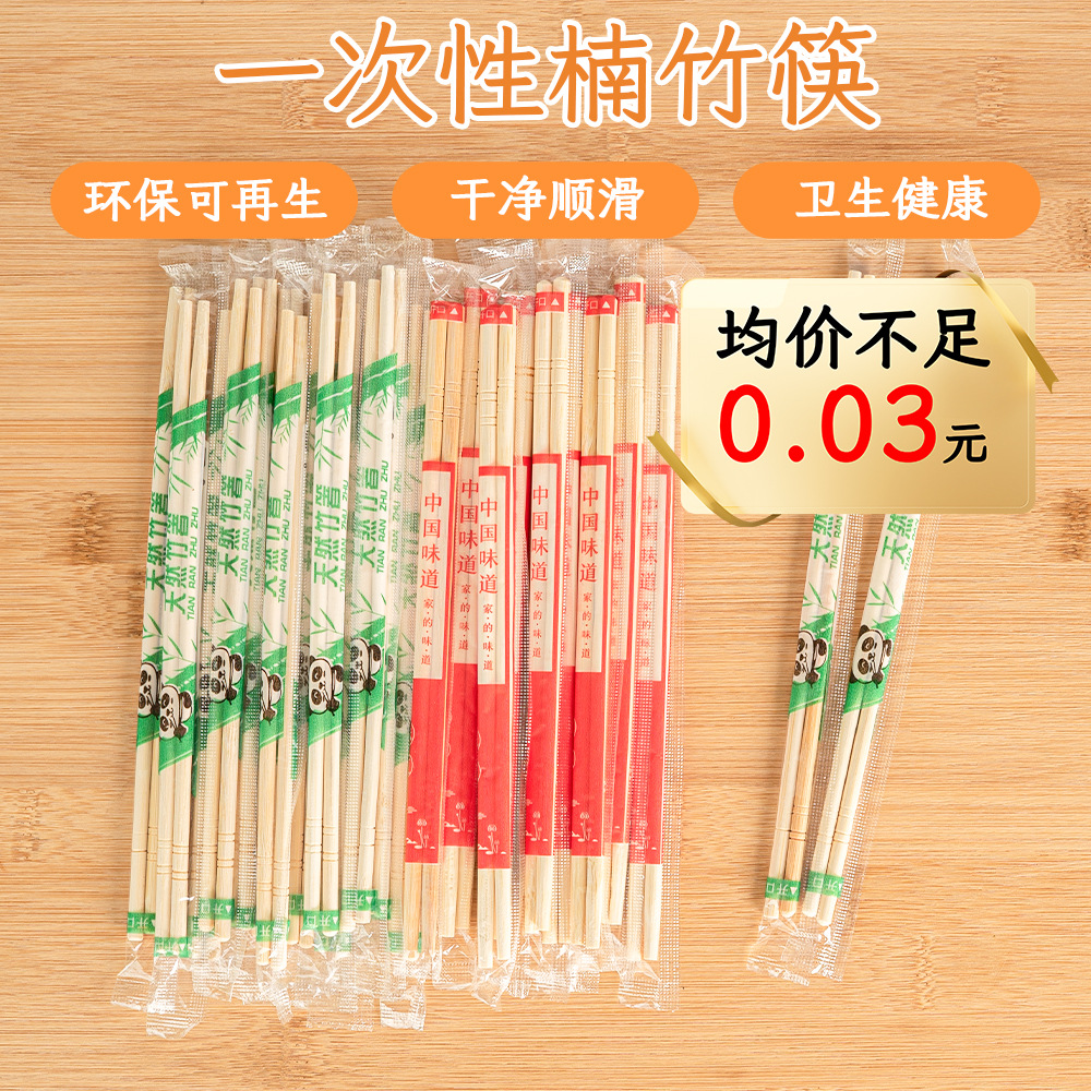 熊猫一次性筷子外卖打包小圆筷子厂家直销批发无蜡无漆精品筷