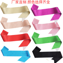 金蔥粉布料禮儀帶飄帶DIY空白肩帶車展選美結婚綬帶派對拍照用品