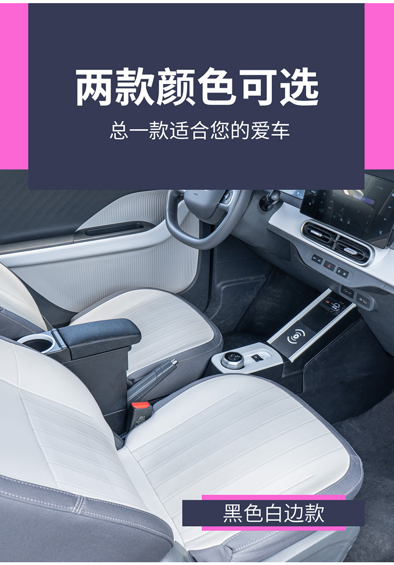 Geely Panda Armrest Box Kart Knight Endurance Bear Vitality Bear Armrest Box Modified Car