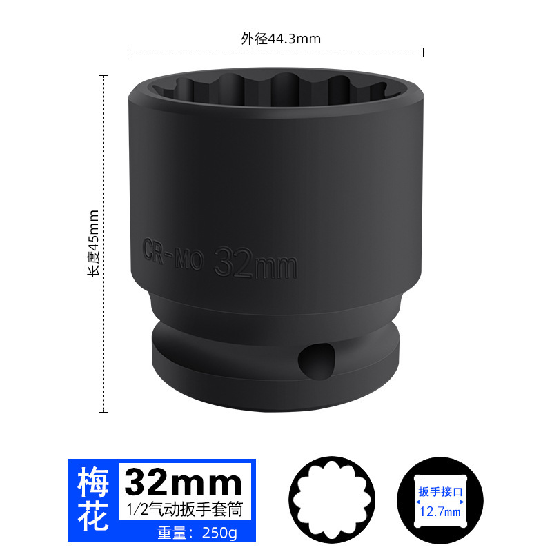 トルクス 1/2 梅の花ソケット空気圧 12 角ヘッド電動ビッグフライ 38 ショートスプラインタイプ 8-46mm7 自動車修理ツール|undefined