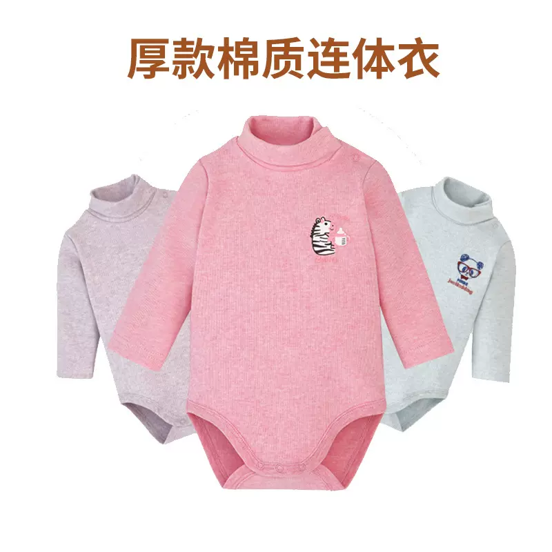 婴儿衣服新生儿连体衣棉秋冬高领长袖三角哈衣宝宝包屁衣爬爬服