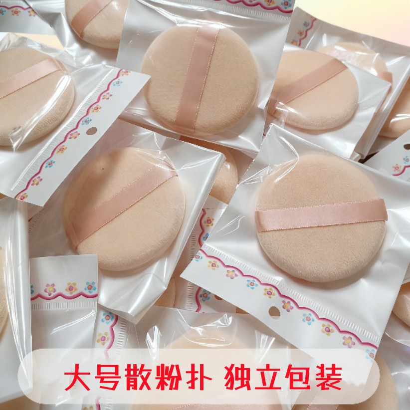 新店包邮 优质80大号加厚超柔天鹅绒丝带散粉扑蜜粉定妆干粉扑
