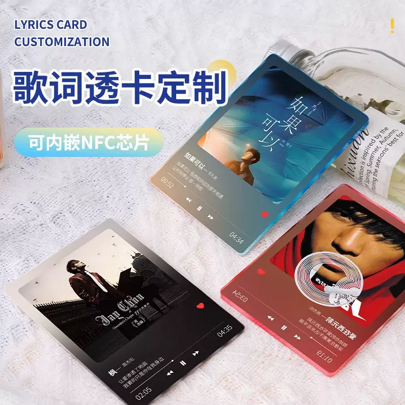 nfc歌词透卡定制黑胶唱片钥匙扣定做亚克力动漫明星周边挂件diy