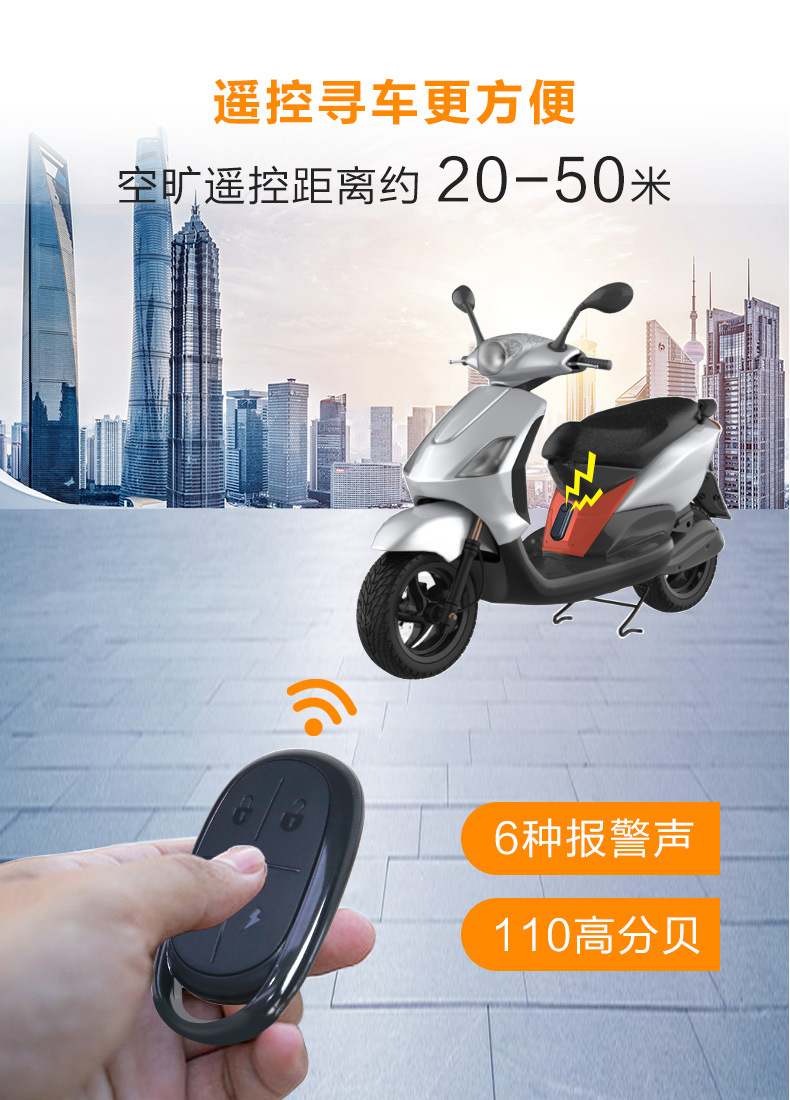 中文ZDFD200E振动防盗详情页_09