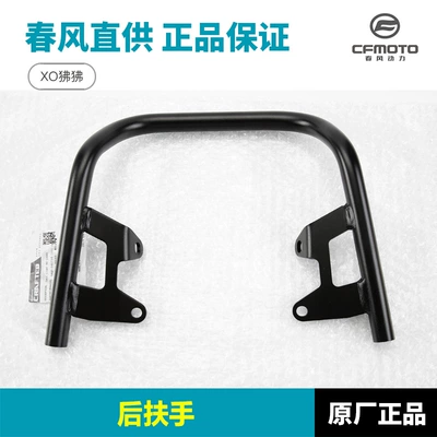 Motorcycle Xo Baboon Cf125-10: Motorcycle frame