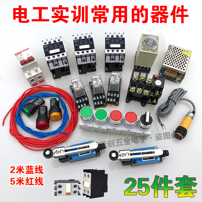 제로 기본 학습 소개 전기 기술자 교육 장비 키트 보드 유지 보수 전기 기술자 교육 배포 상자 구성 요소 세트
