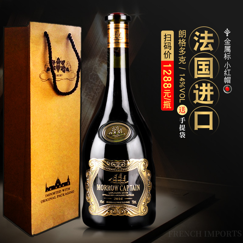 法国进口红酒 异形瓶高度干红葡萄酒 整箱现货 厂家批发 直播代发