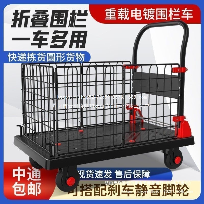 多功能围栏车商场折叠带护栏平板车地摊专业拉货小推车轻便型