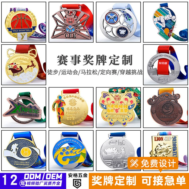 Марафонские металлические медали, изготовленные на заказ, золотые, серебряные и бронзовые игры