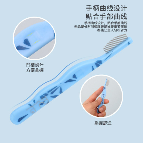 Pet comb cat comb cat and dog comb open knot comb dense tooth row comb dog comb cleaning small face comb