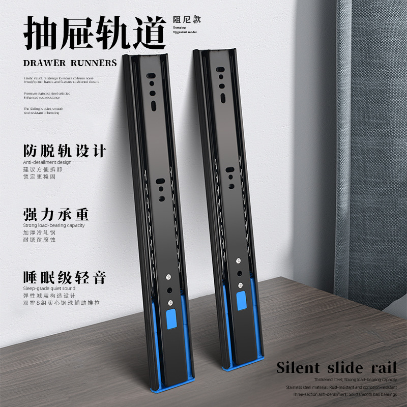 壕铜抽屉轨道三节轨液压阻尼缓冲静音导轨滑轨道橱柜衣柜抽屉隐藏