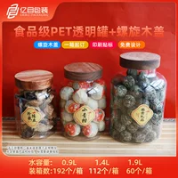 Новая спиральная деревянная крышка, пластиковая банка, ПЭТ, пищевая пластиковая банка, герметичная банка, крышка из акации, прозрачная чайная банка для хранения