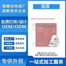 跨境爆款跨境专供胶原蛋白补水面膜滋润保湿提拉紧致