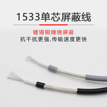 1533��о���ξ�28/26/24AWG��̖��ݔ�� ���ɔ_���ξ�