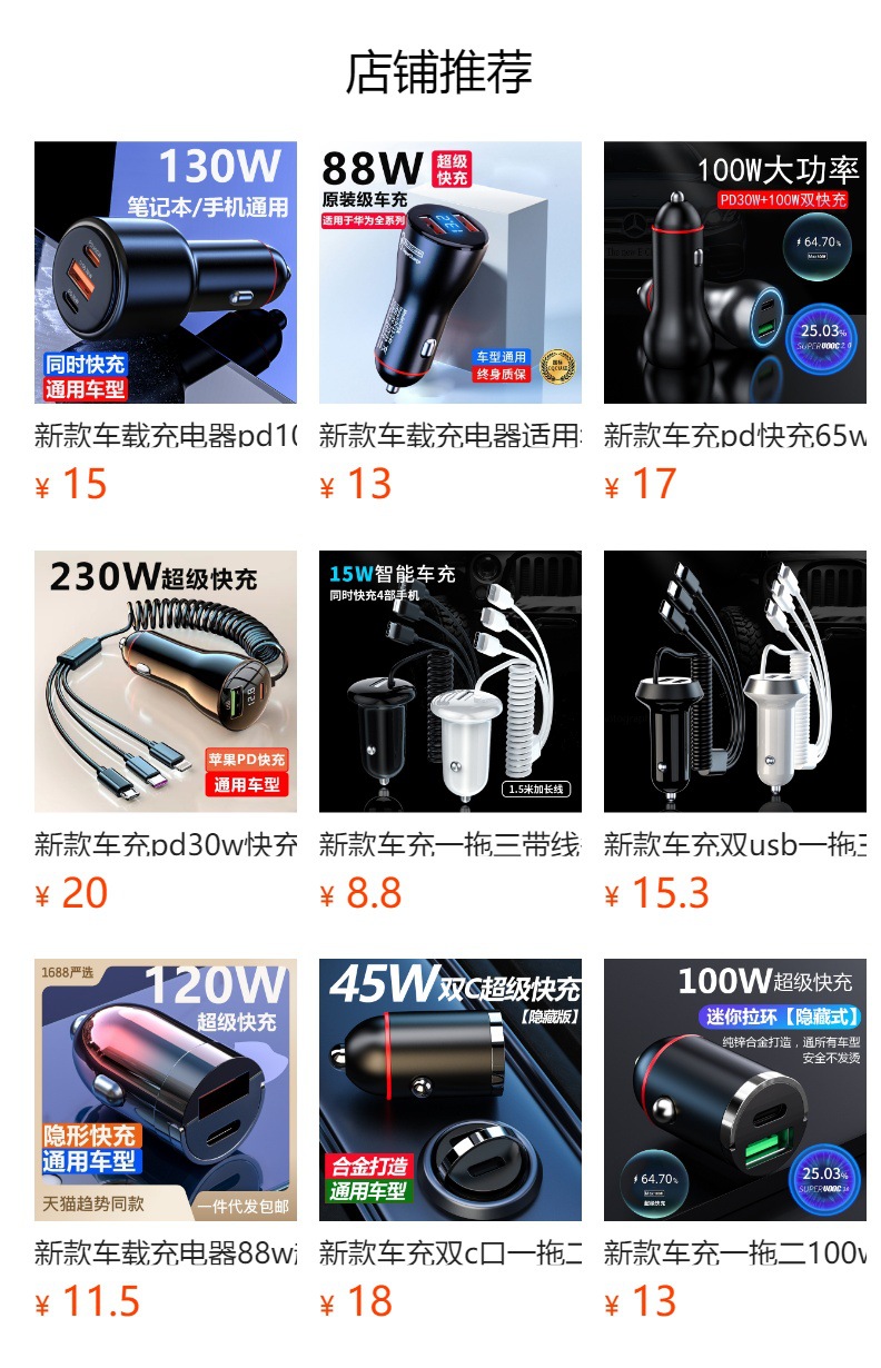 预览状态下无法点击,发布后,可点击跳转到对应的商品页面