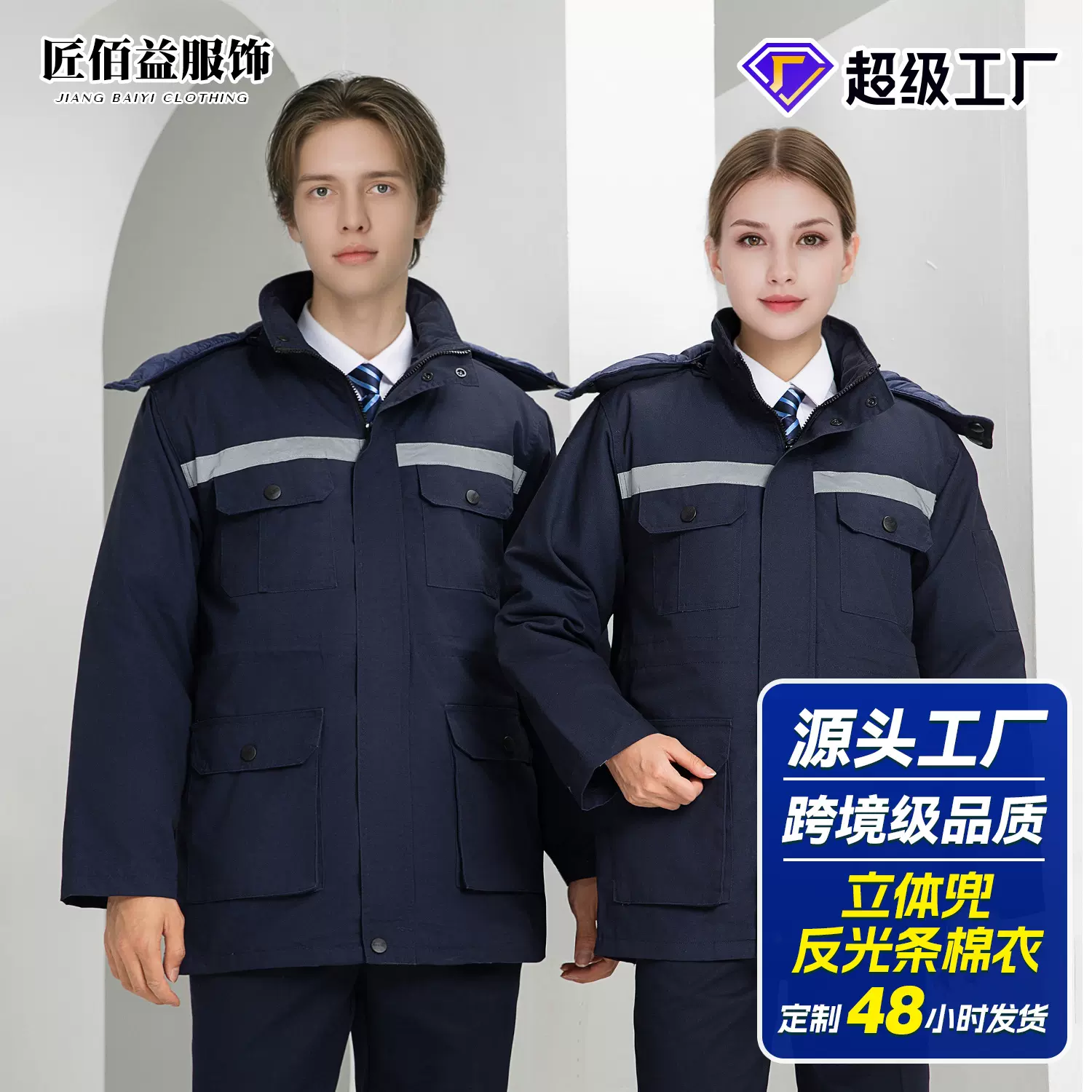 冬季保暖棉服工作服男汽修棉衣反光劳保棉服活里可拆卸内胆工作服