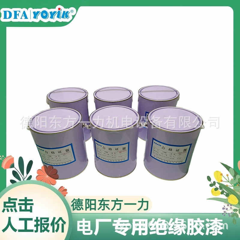 醇酸半导体漆5145中型水电站适用YOYIK厂家