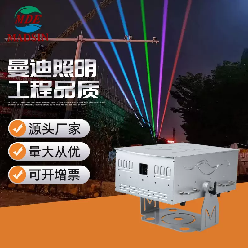 40w户外防水全彩动画激光灯光秀水幕镭射景区亮化地标舞台北极光