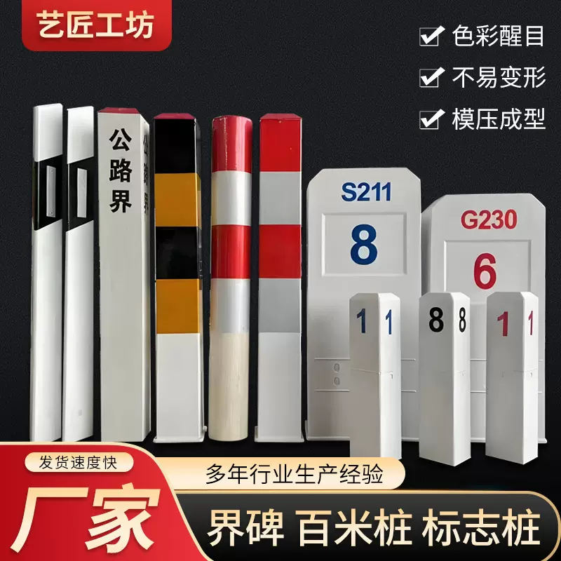 玻璃钢警示桩反光轮廓标县区分界碑国省乡县界碑玻璃钢模压公里碑