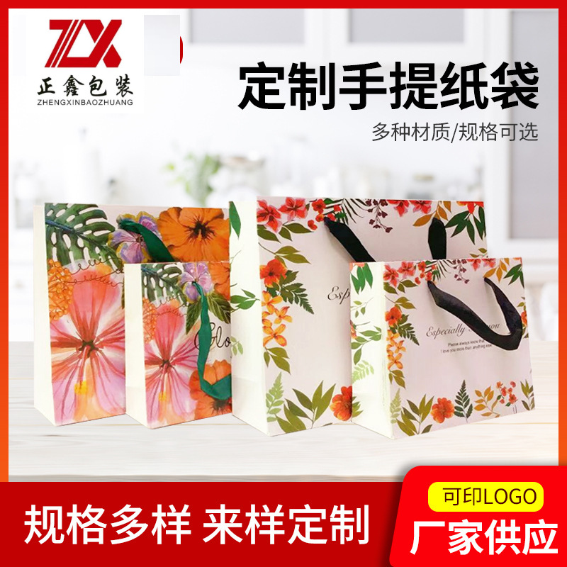 服装店手提纸袋超市礼品包装袋日化用品购物手提袋广告袋加印LOGO