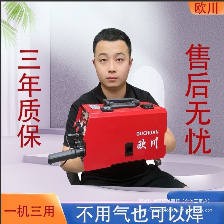 无气二宝汉手工焊氩弧焊三用一体机激光焊其它便携式交流
