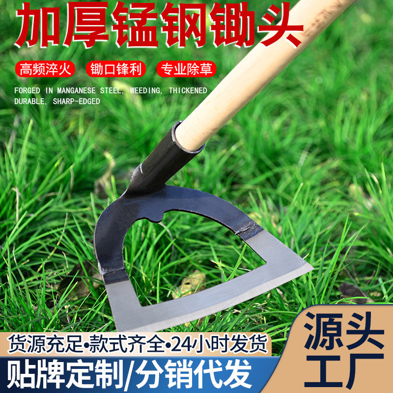 户外工厂空心锄头农用锄草开荒除草工具锰钢种菜松土大号加厚锋利