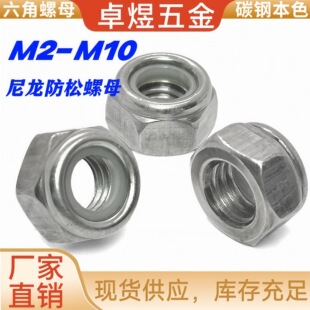 ���Ƿ�����ñ���i�i�oDIN985����������ĸM2-M20�i�o̼����i��ĸ