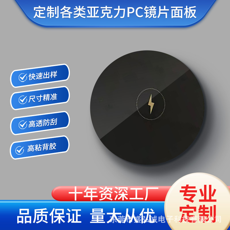 圆形防刮花PVC镜片PC镜片亚克力镀膜反光镜片半透明显示镜片面板