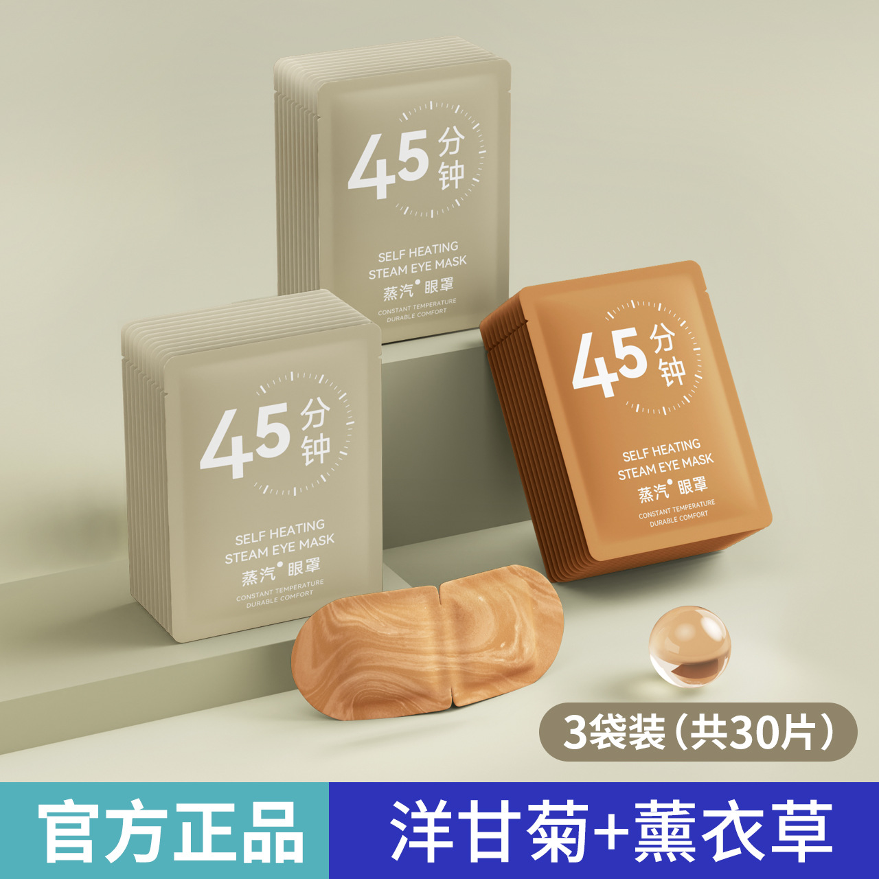 [1 개 + 2 개 30 개 구매] 라벤더 + 카모마일