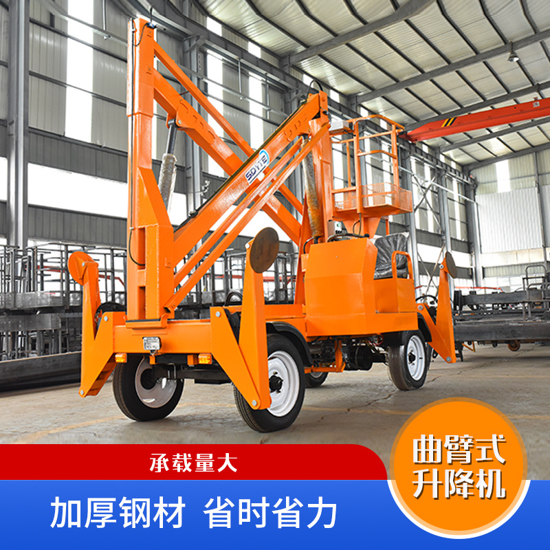 曲臂式高空升降平台 电动液压路灯维修升降登高车 曲臂式升降平台