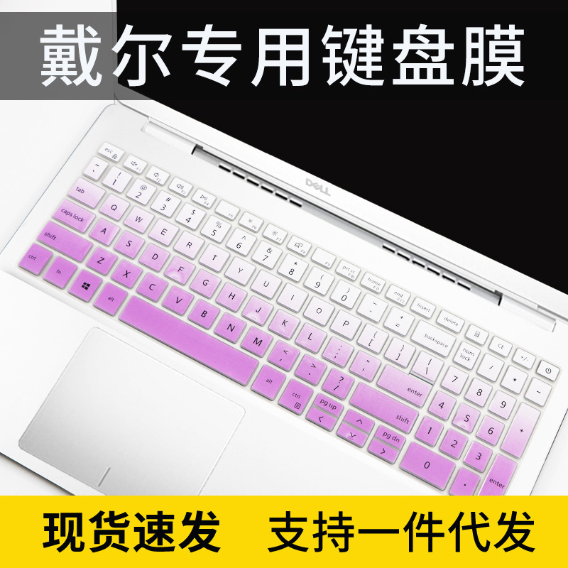 Applicable to 15.6-inch Dell Lingyue 7591 keyboard film 7590 notebook protective cover 5590 dustproof 5000fit Applicable to 15.6-inch Dell Lingyue 7591 keyboard film 7590 notebook protective cover 5590 dustproof 5000fit
