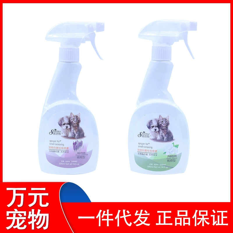 Sainz Pet Dog Cat дезодорант для удаления окружающей среды Dog Cat с 500 мл