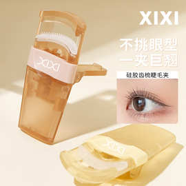 XIXI自然卷翘睫毛夹太阳花根根分明不伤睫毛新手易学美妆工具