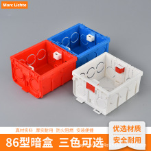 86型通用暗装开关盒家用开关插座底盒暗盒 阻燃暗线接线盒布线盒