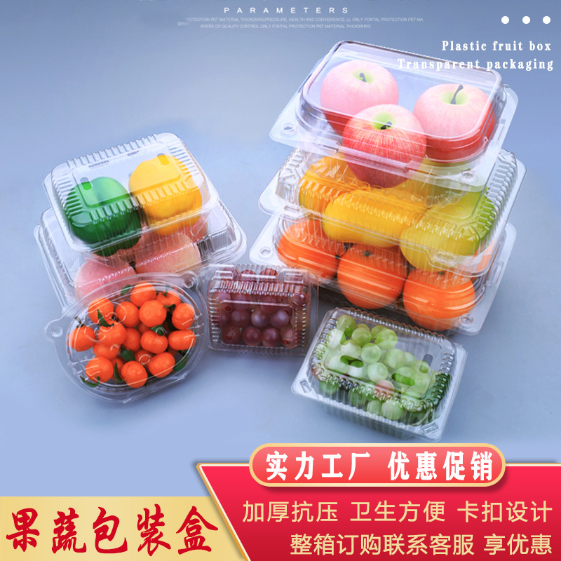 一次性塑料透明有盖草莓果蔬盒家用果捞蔬菜长方形水果保鲜打包盒