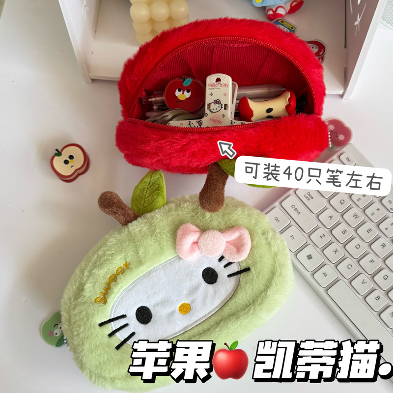 跨境爆款苹果KT猫变装笔袋ins高颜值可爱卡通学生毛绒文具收纳袋|undefined
