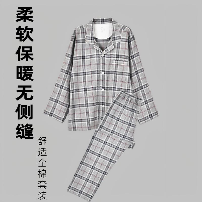 无印 棉法莱绒法兰绒 春秋冬 良品 女士 磨毛 睡衣 情侣家居服